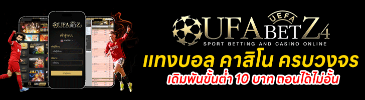 UFABETZ4